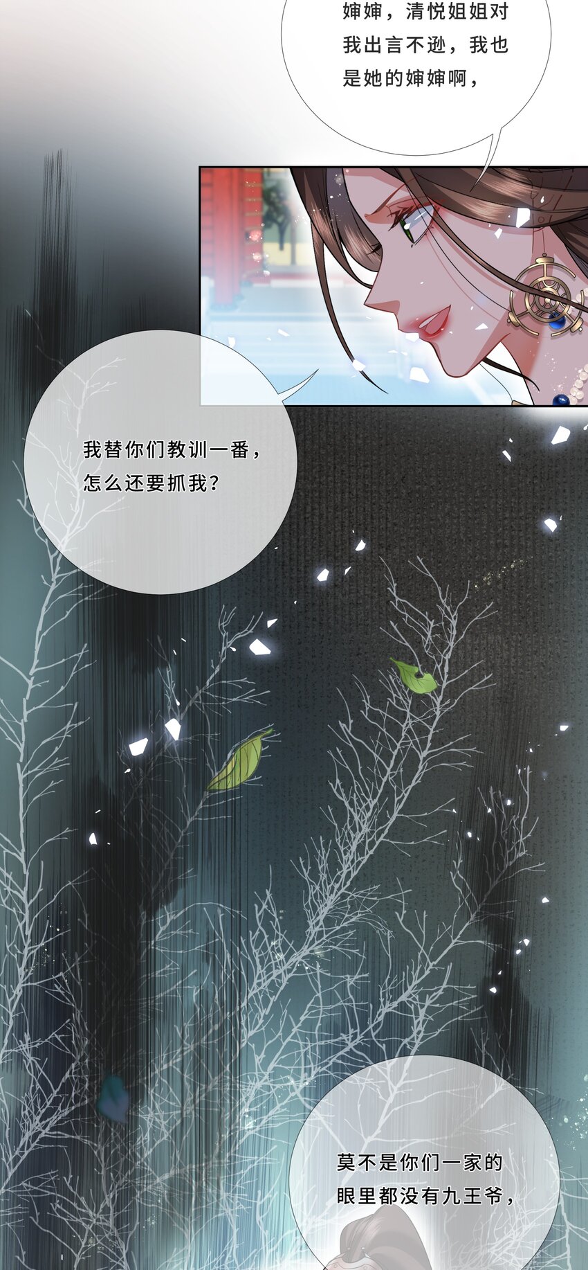 013 看我怎么教训你-第14话