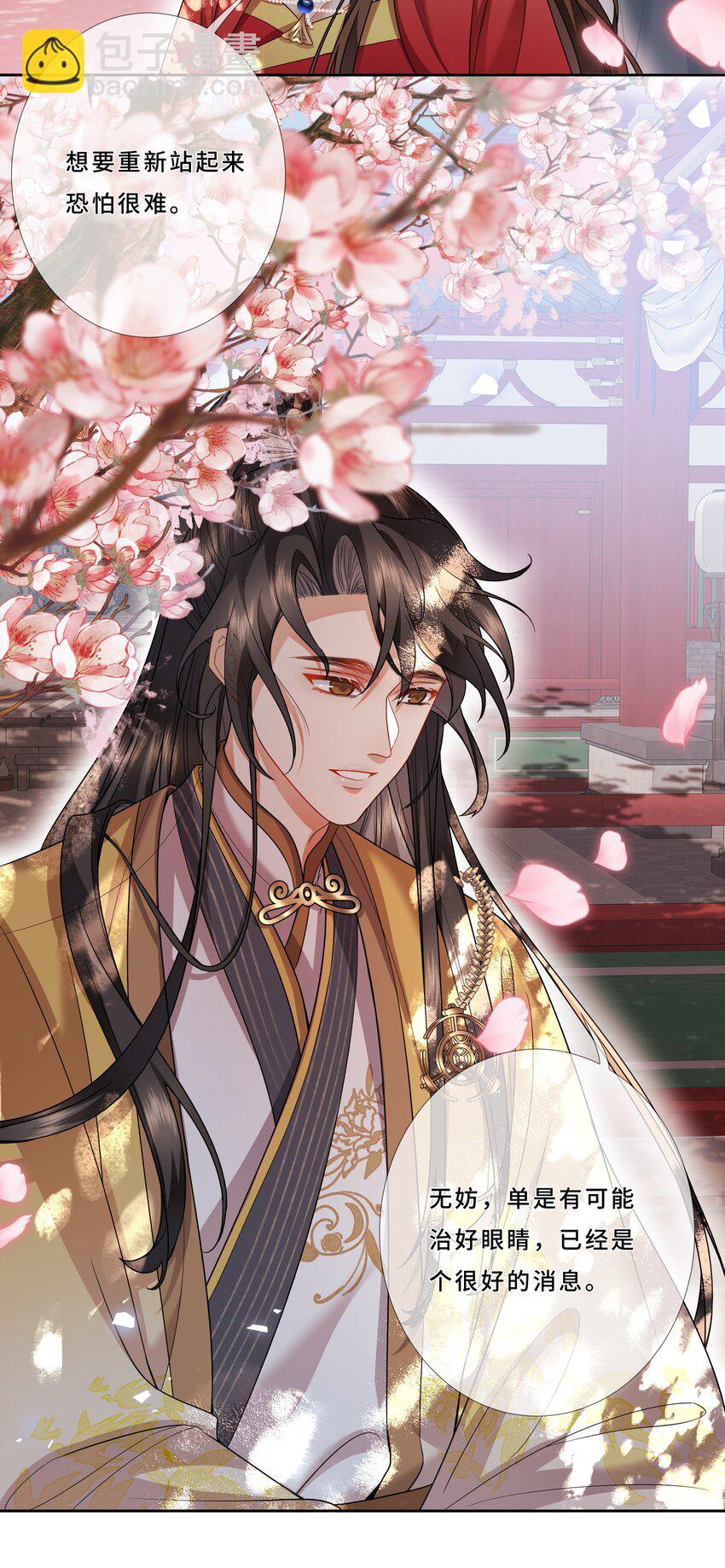 013 看我怎么教训你-第14话