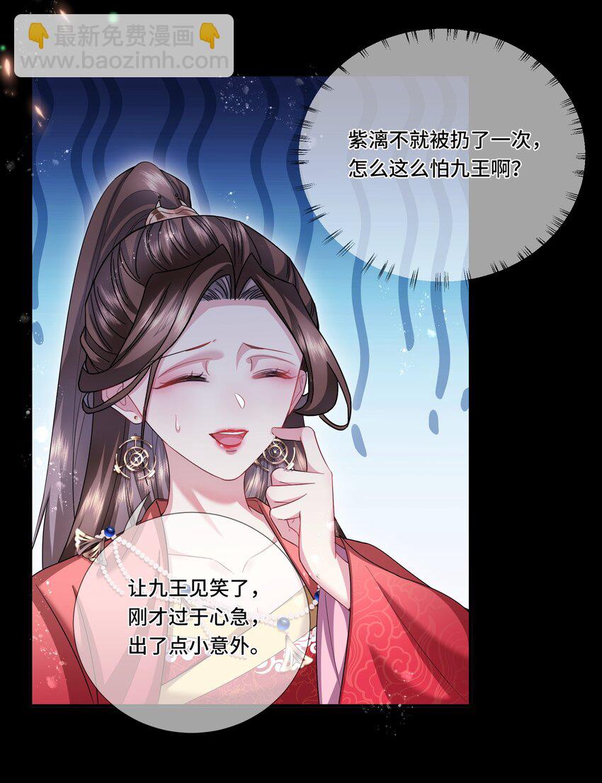 015 开始炼丹-第16话