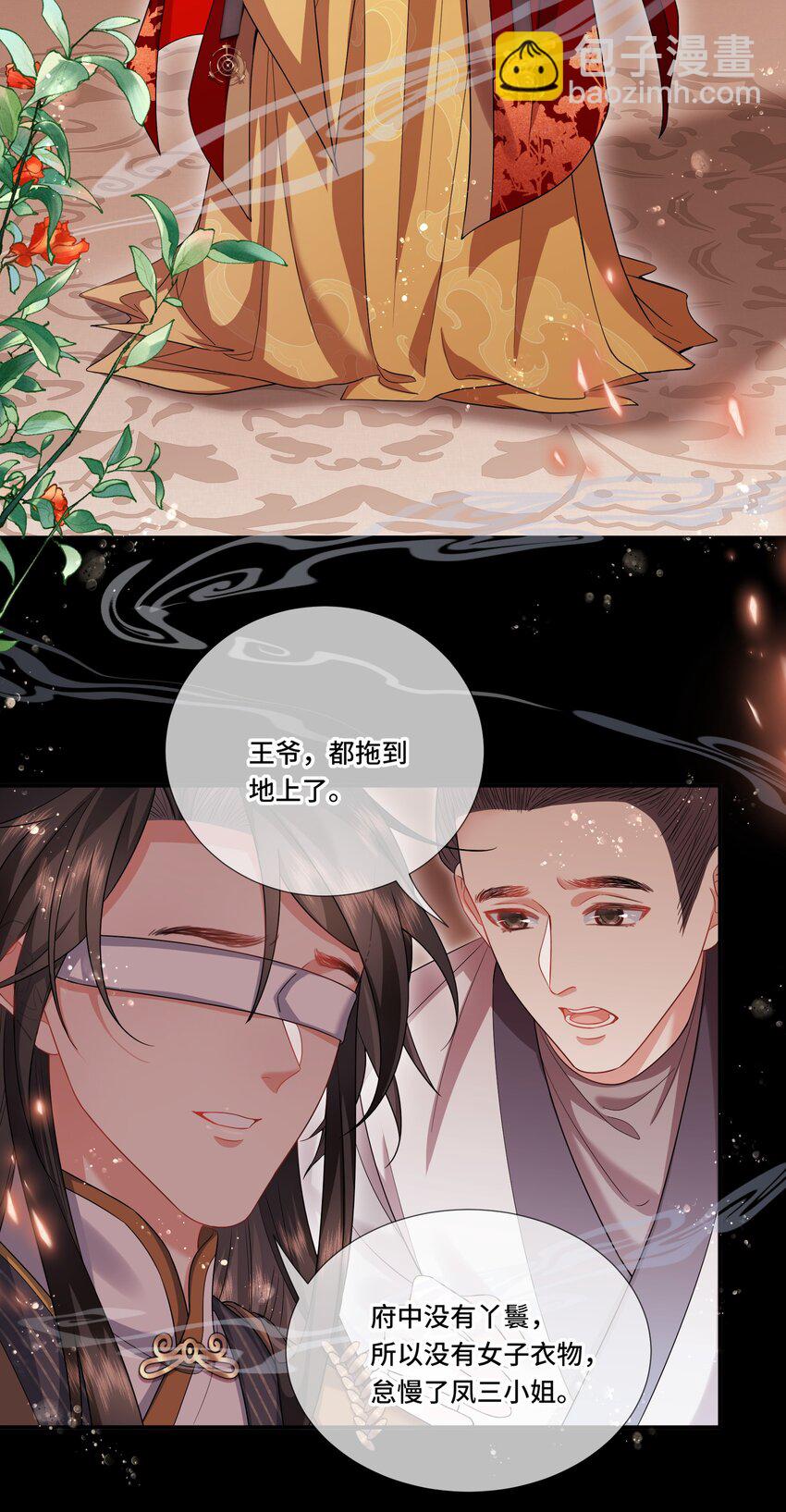 015 开始炼丹-第16话