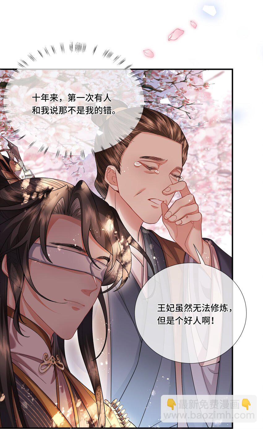 015 开始炼丹-第16话