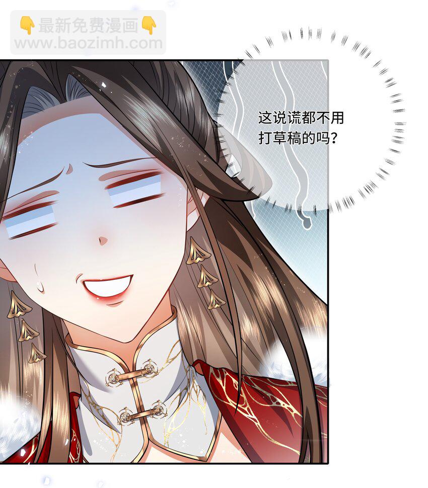 017 向夭夭道歉-第18话