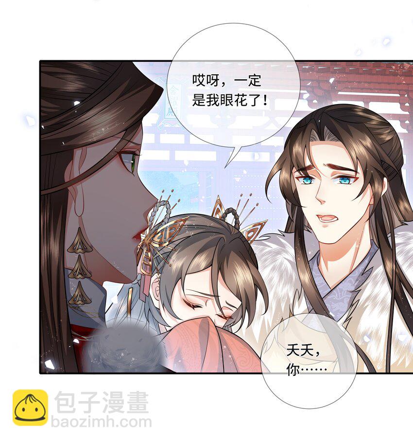 017 向夭夭道歉-第18话