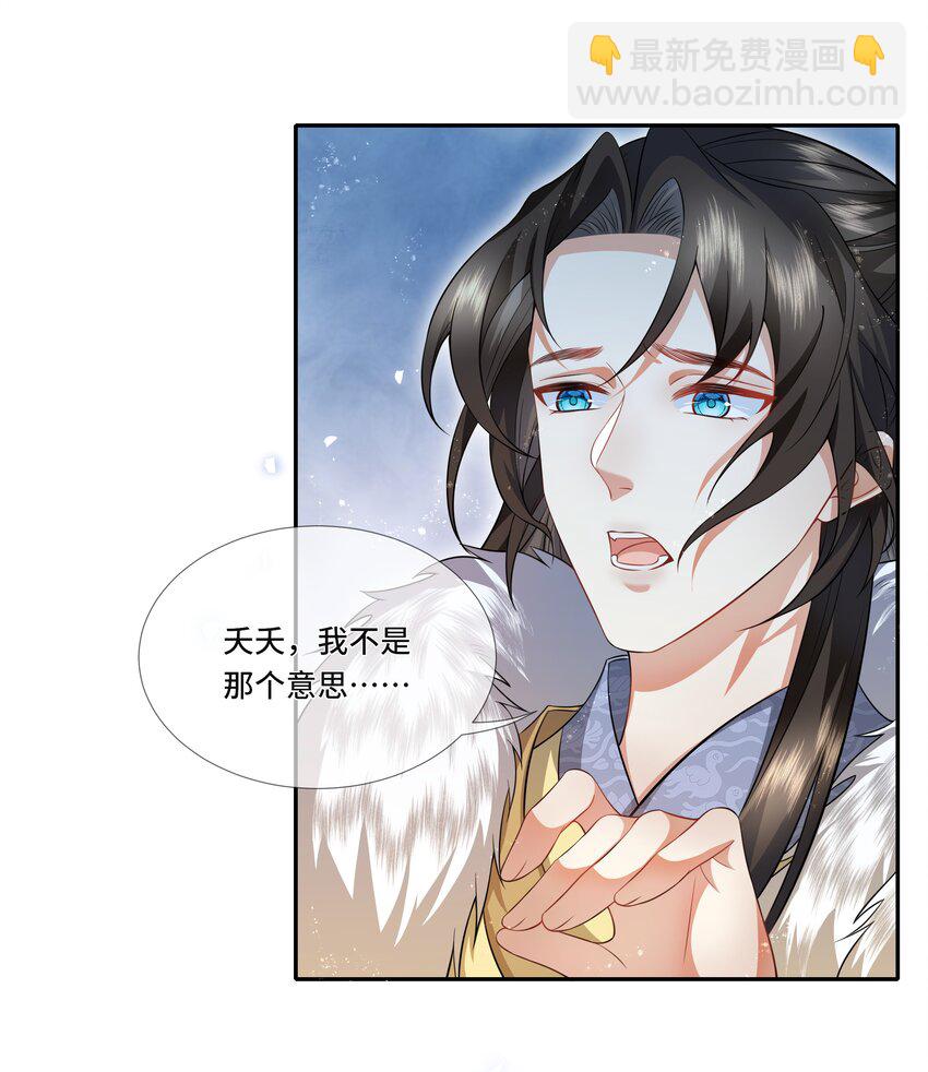 017 向夭夭道歉-第18话