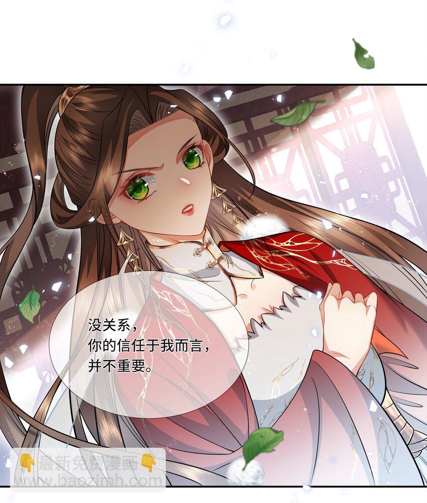 017 向夭夭道歉-第18话