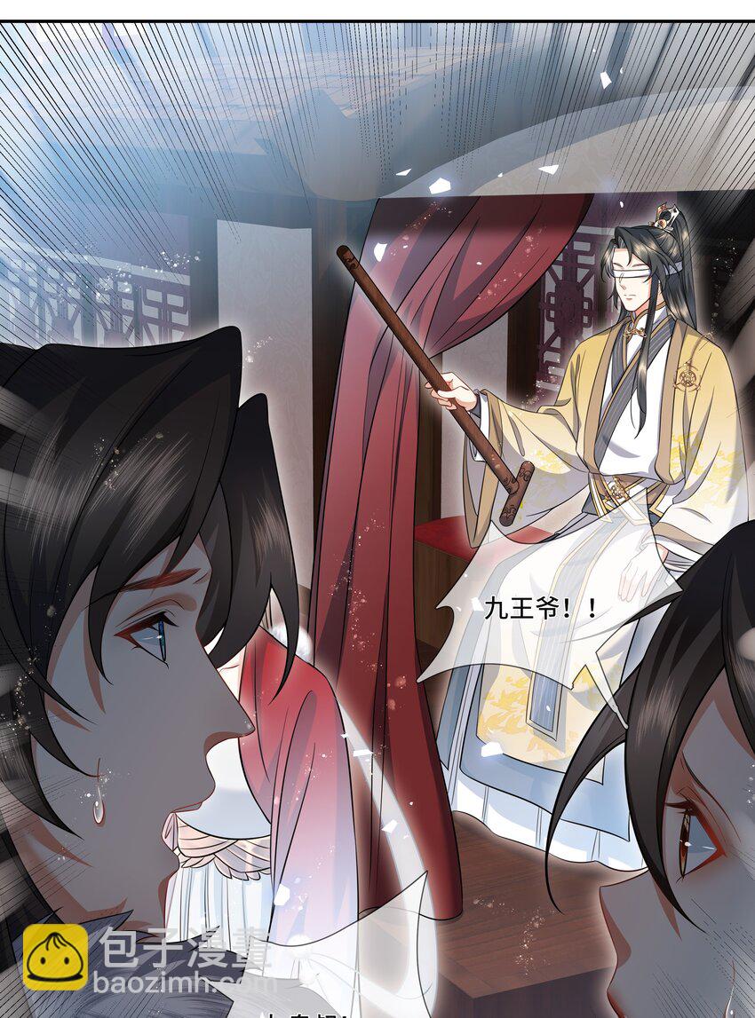 017 向夭夭道歉-第18话