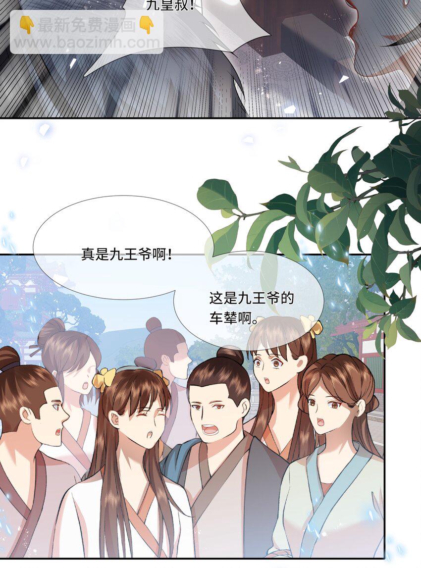 017 向夭夭道歉-第18话