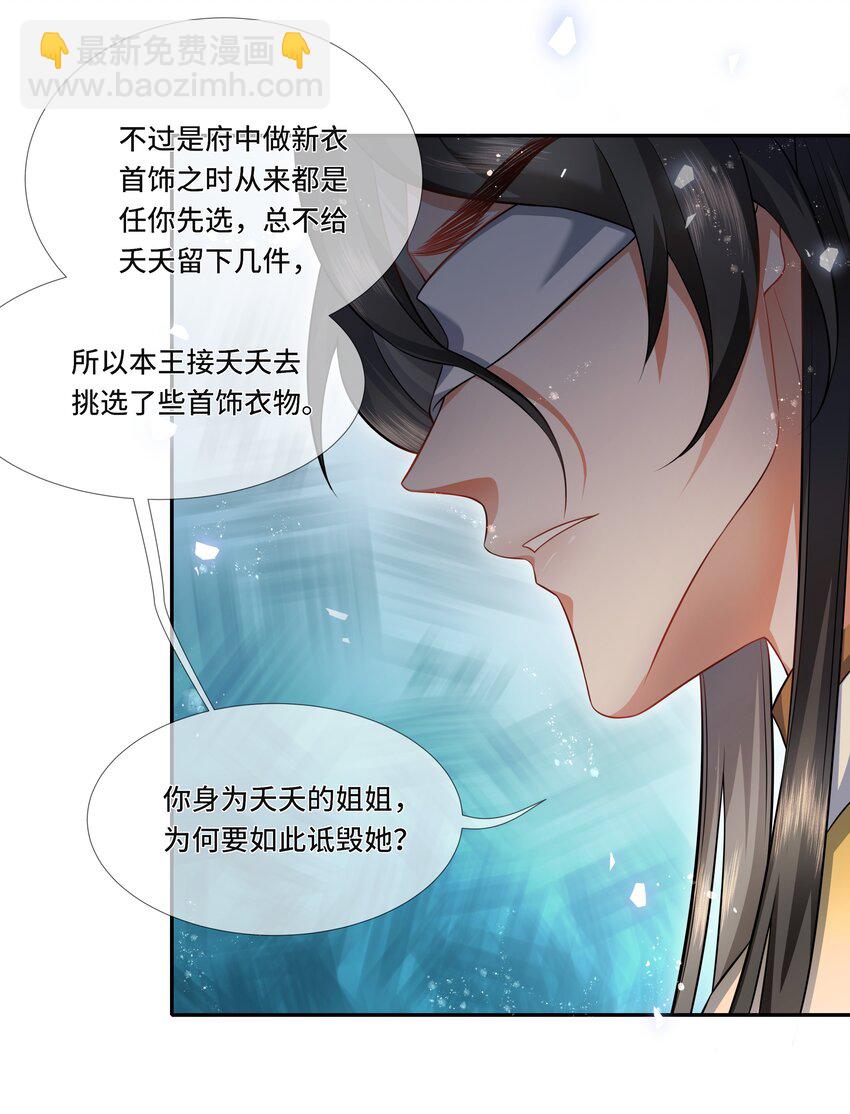 017 向夭夭道歉-第18话