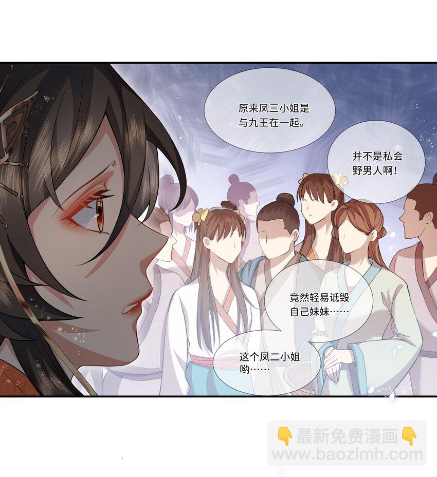 017 向夭夭道歉-第18话