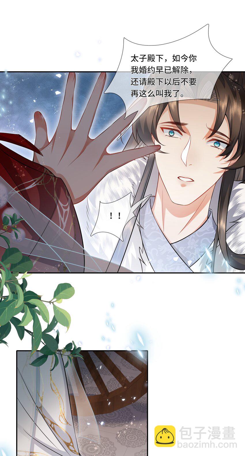 017 向夭夭道歉-第18话