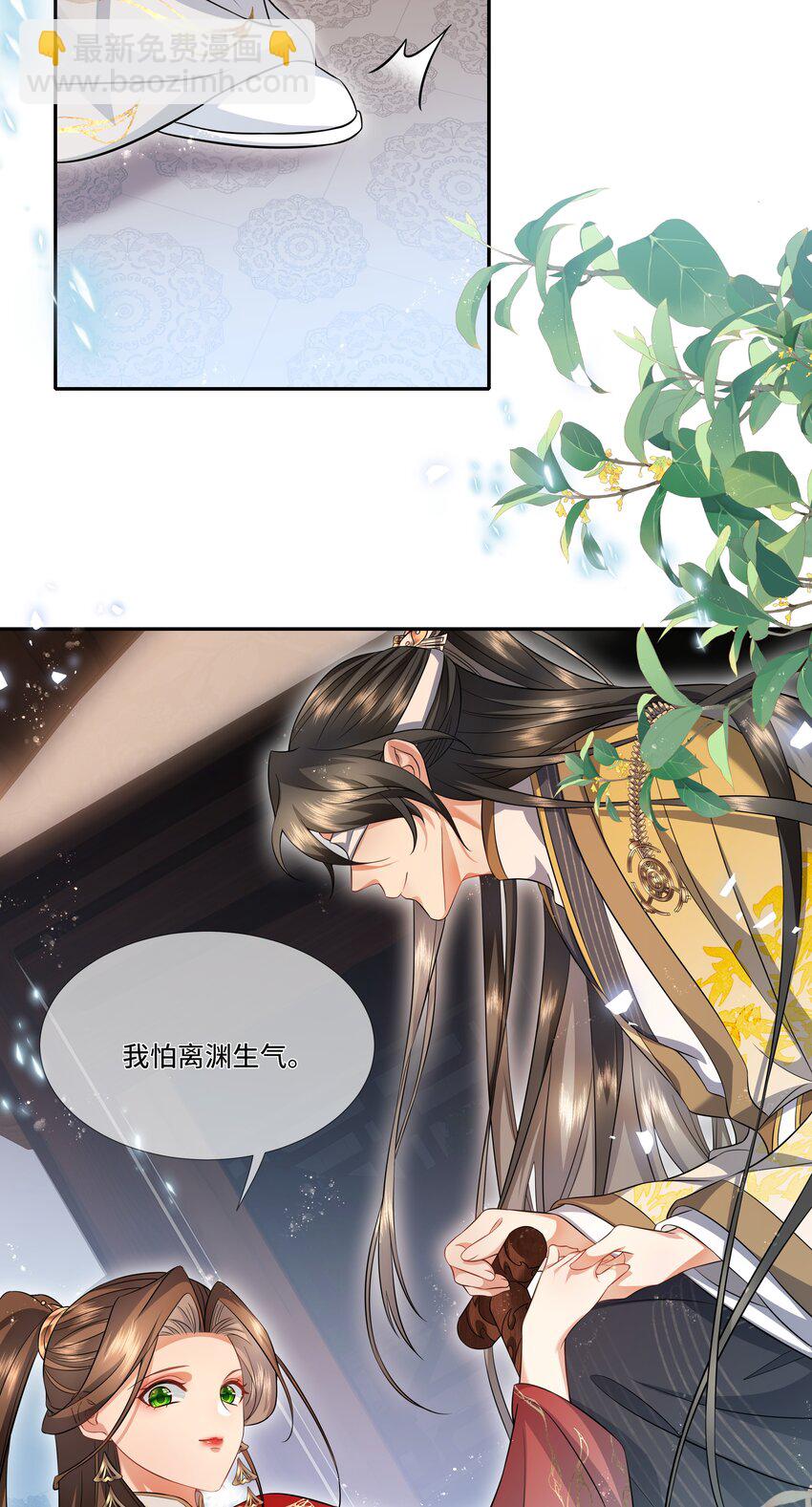 017 向夭夭道歉-第18话