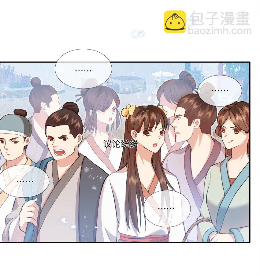 017 向夭夭道歉-第18话