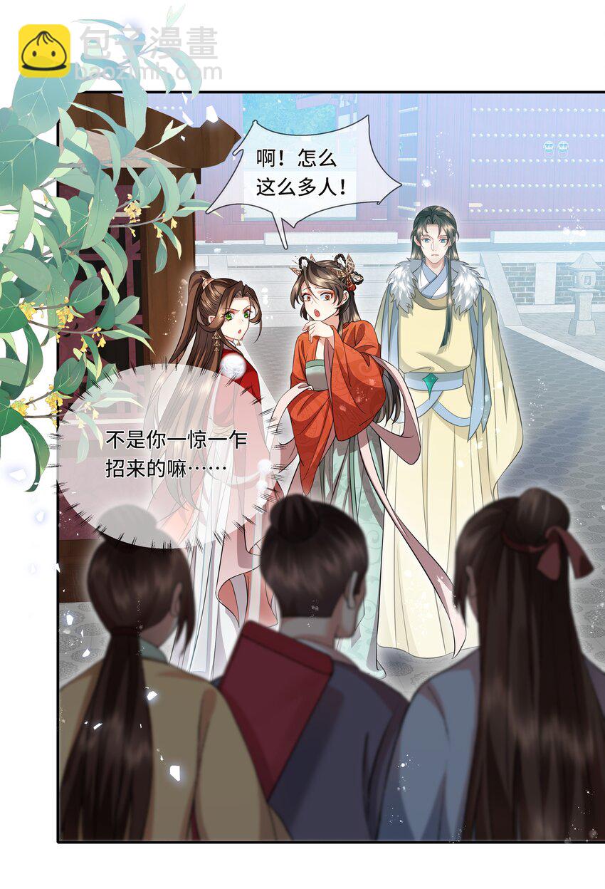 017 向夭夭道歉-第18话