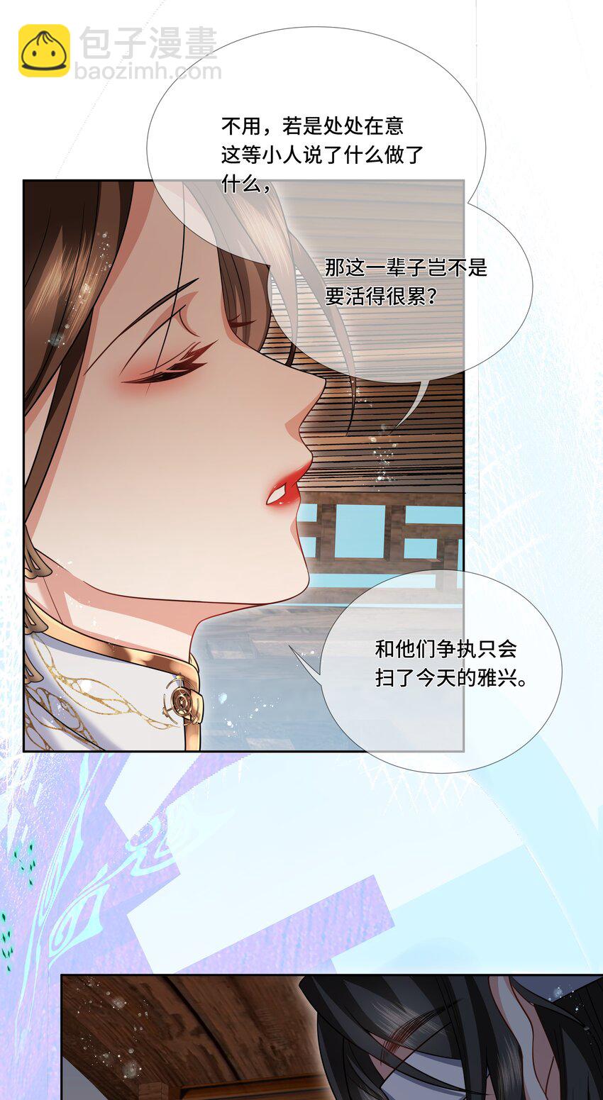 019 画舫风波-第20话