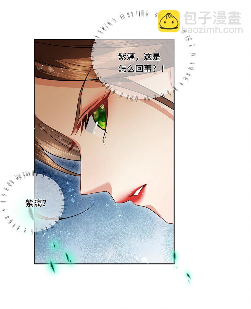 019 画舫风波-第20话