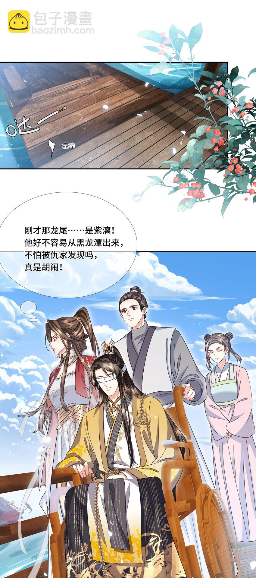 019 画舫风波-第20话