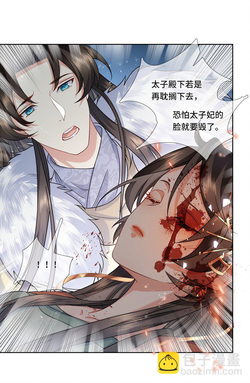 019 画舫风波-第20话