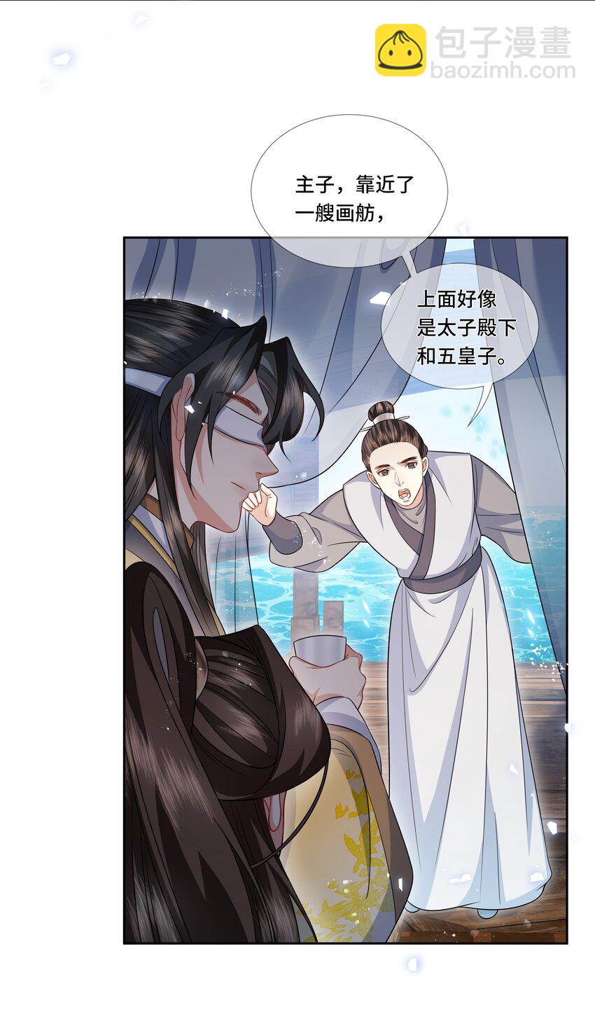 019 画舫风波-第20话