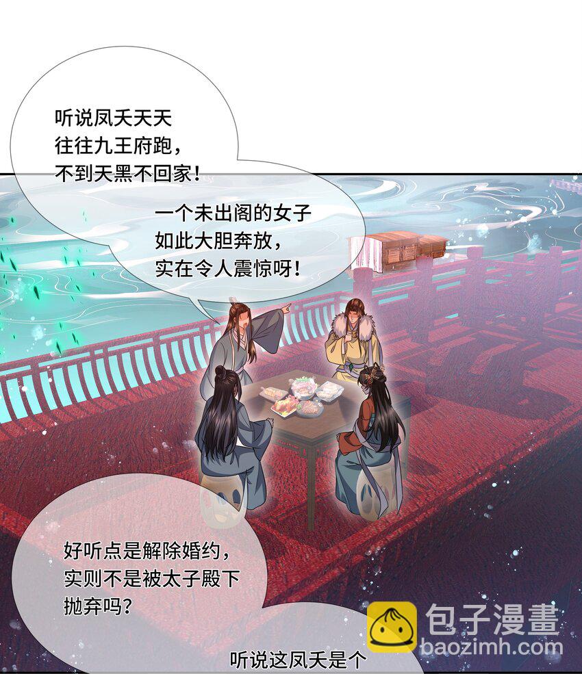 019 画舫风波-第20话