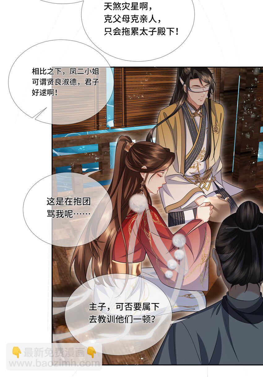 019 画舫风波-第20话