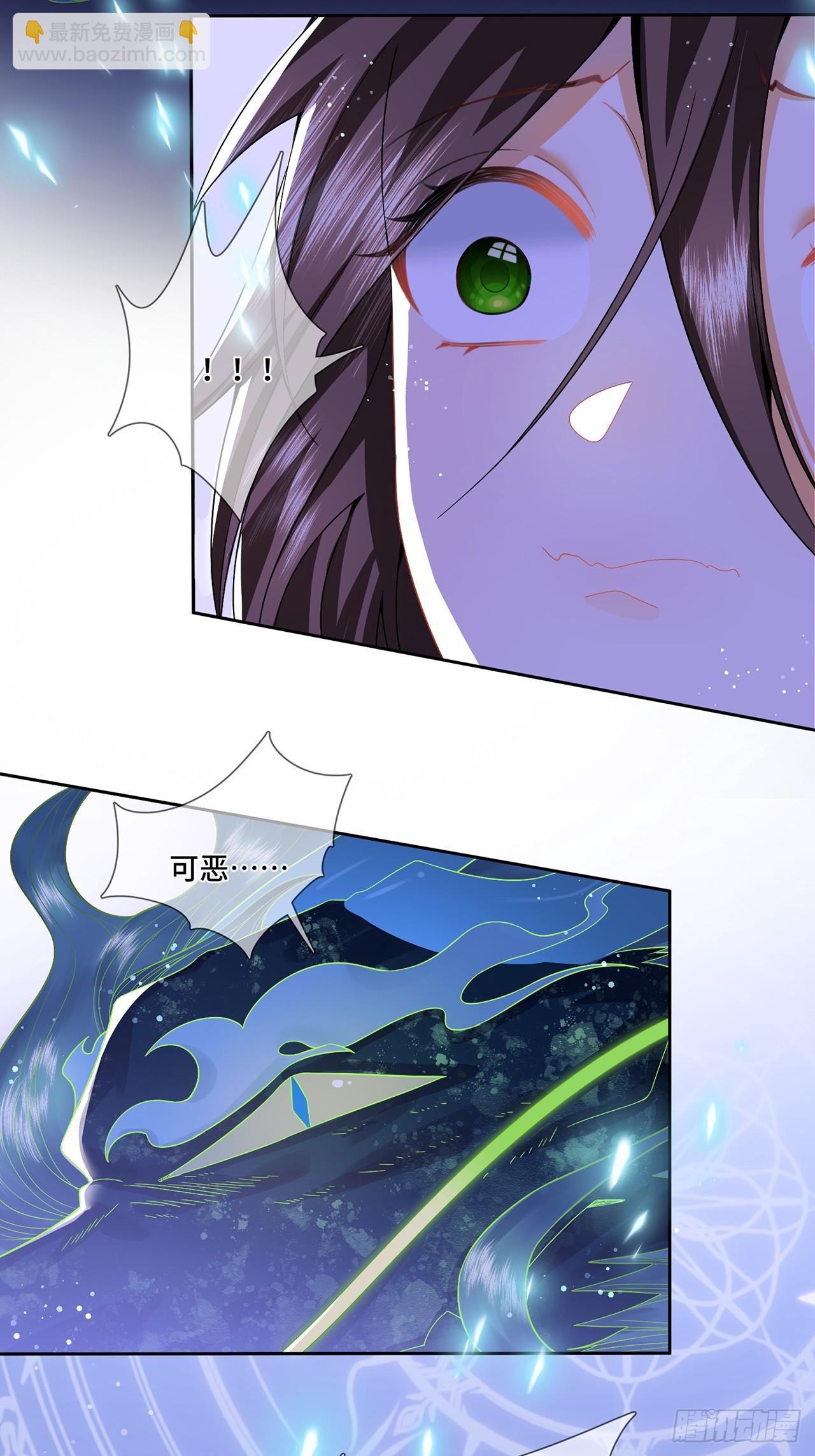 002.潭中黑龙-第4话