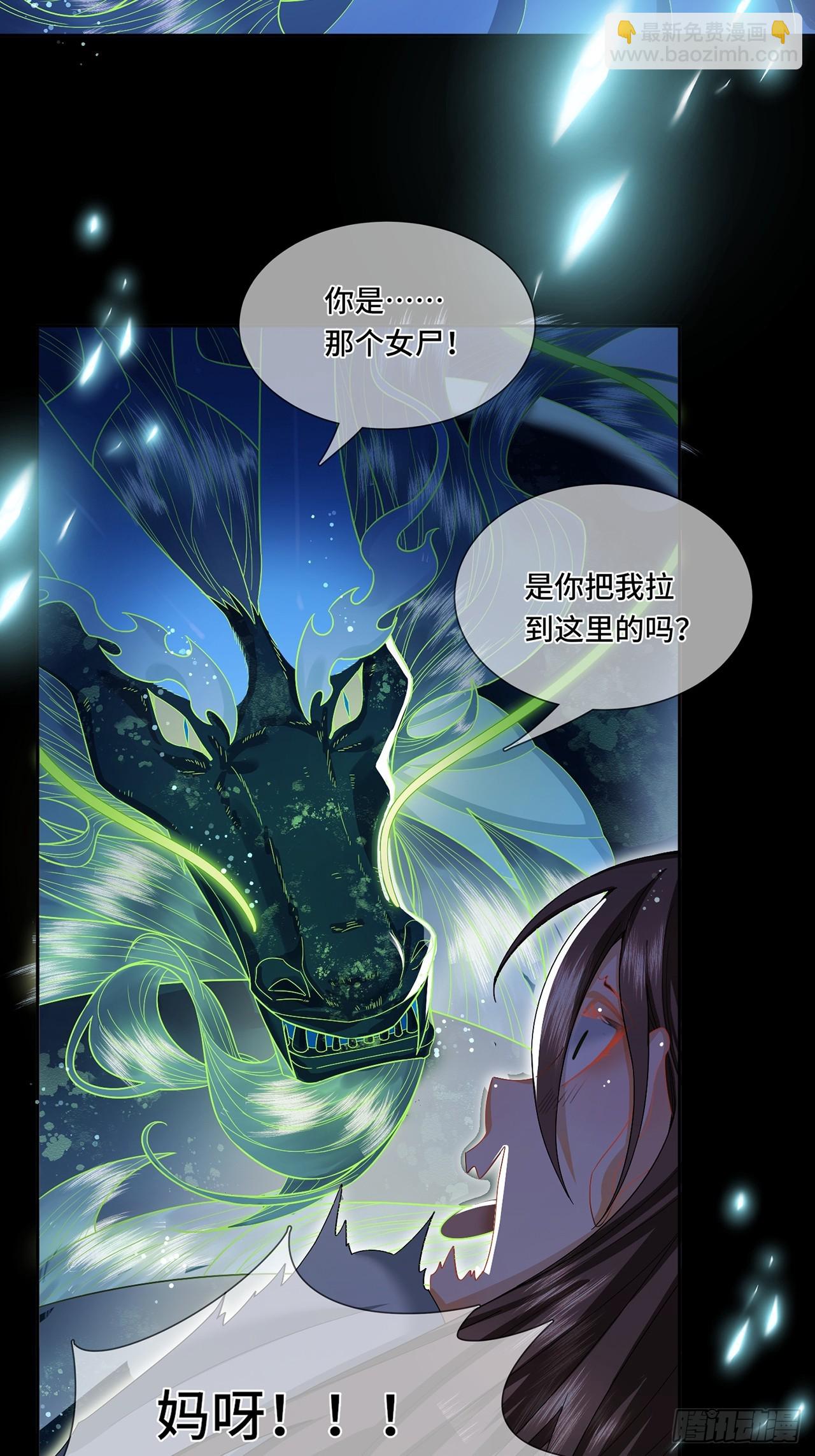 002.潭中黑龙-第4话