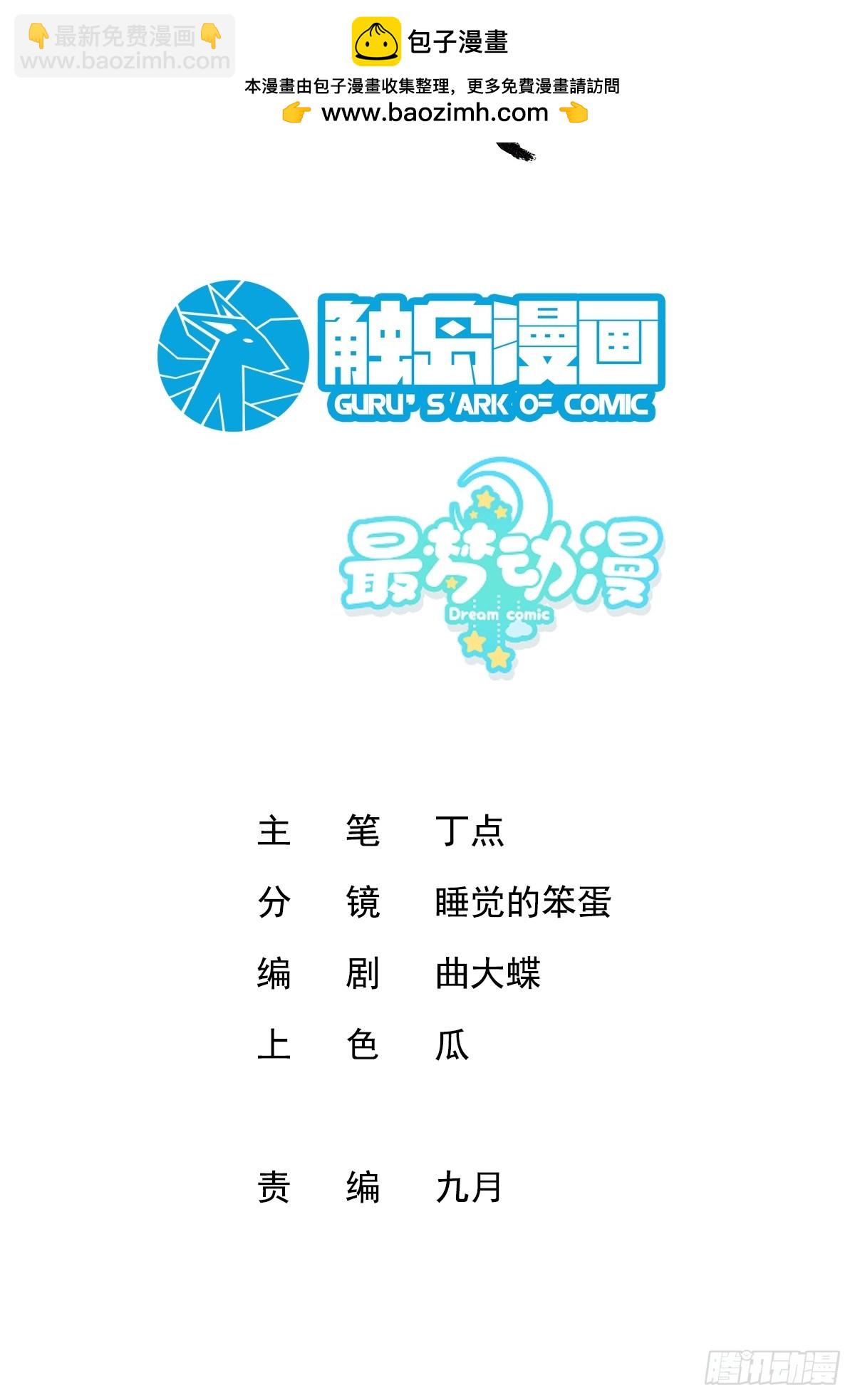 002.潭中黑龙-第4话