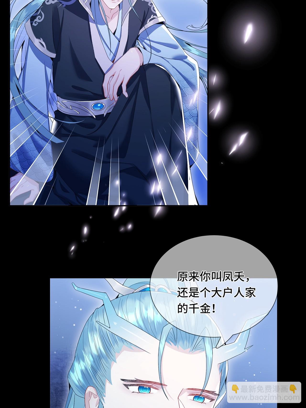 002.潭中黑龙-第4话