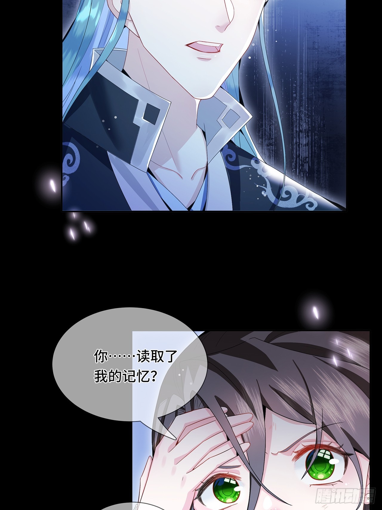 002.潭中黑龙-第4话