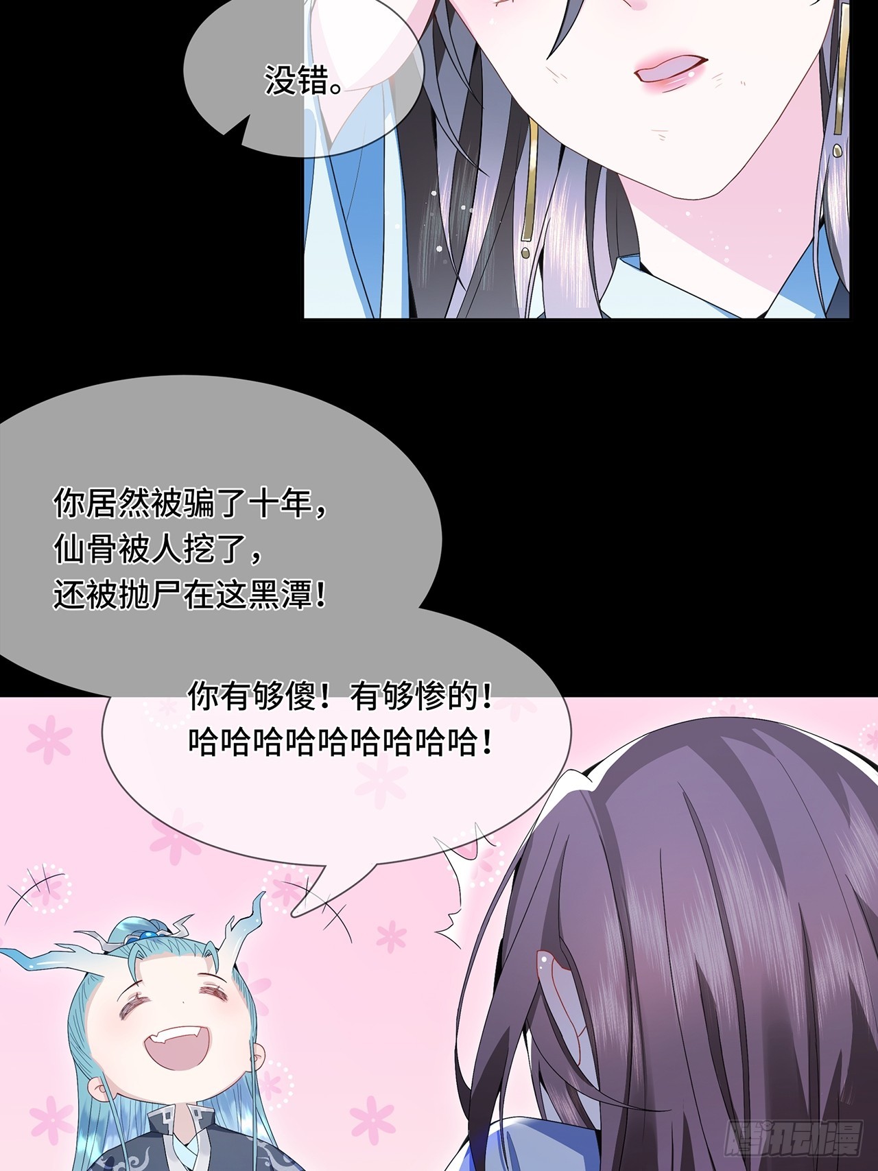 002.潭中黑龙-第4话