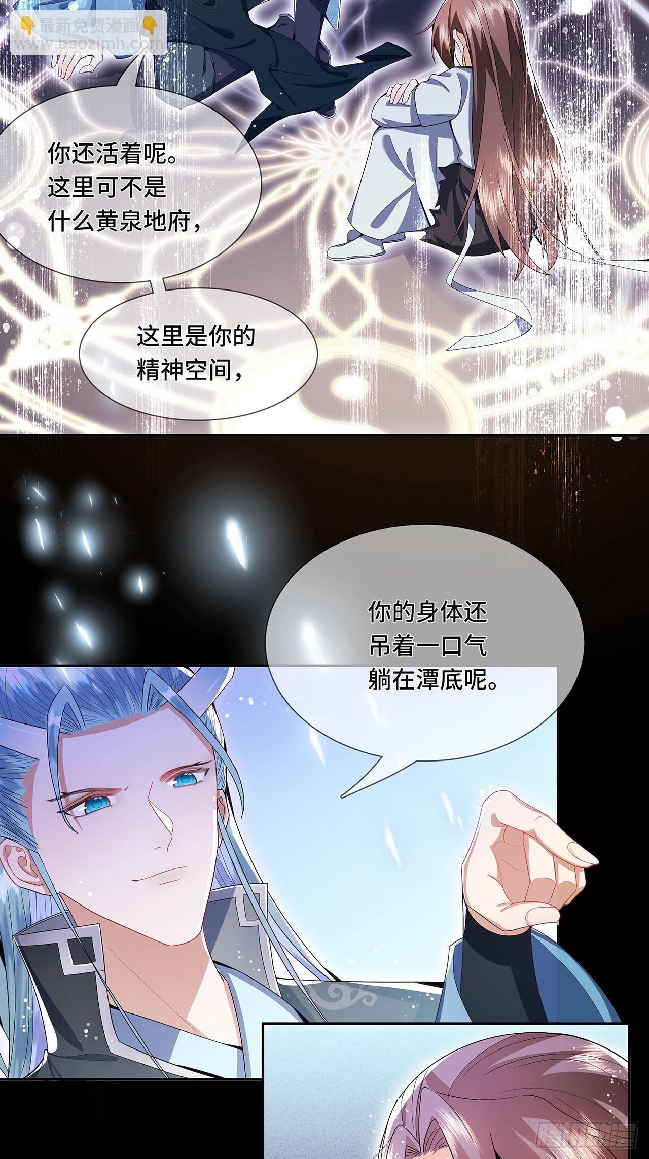 002.潭中黑龙-第4话