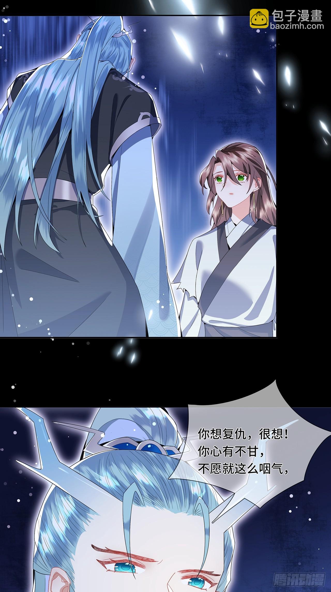 002.潭中黑龙-第4话