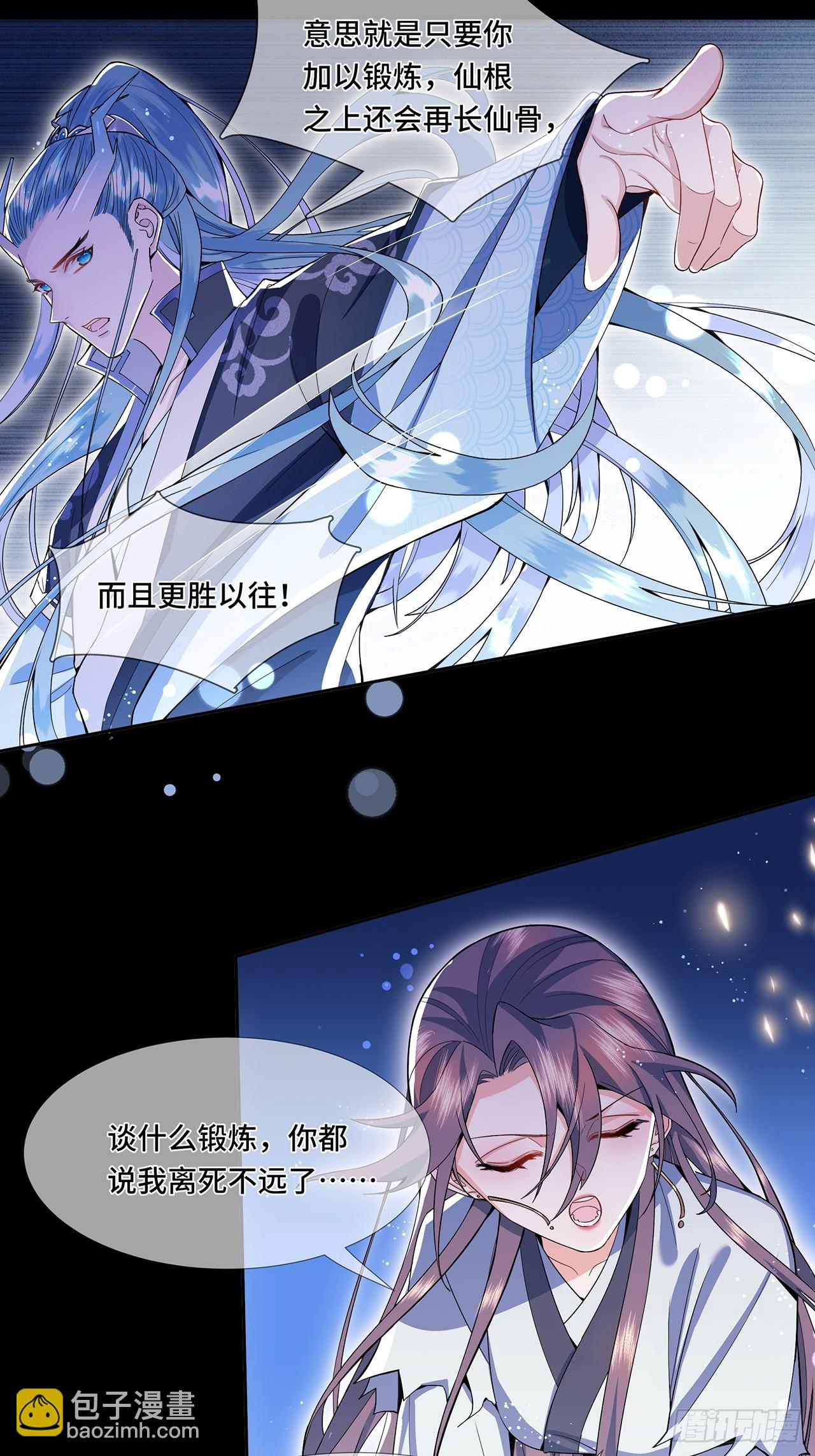 002.潭中黑龙-第4话