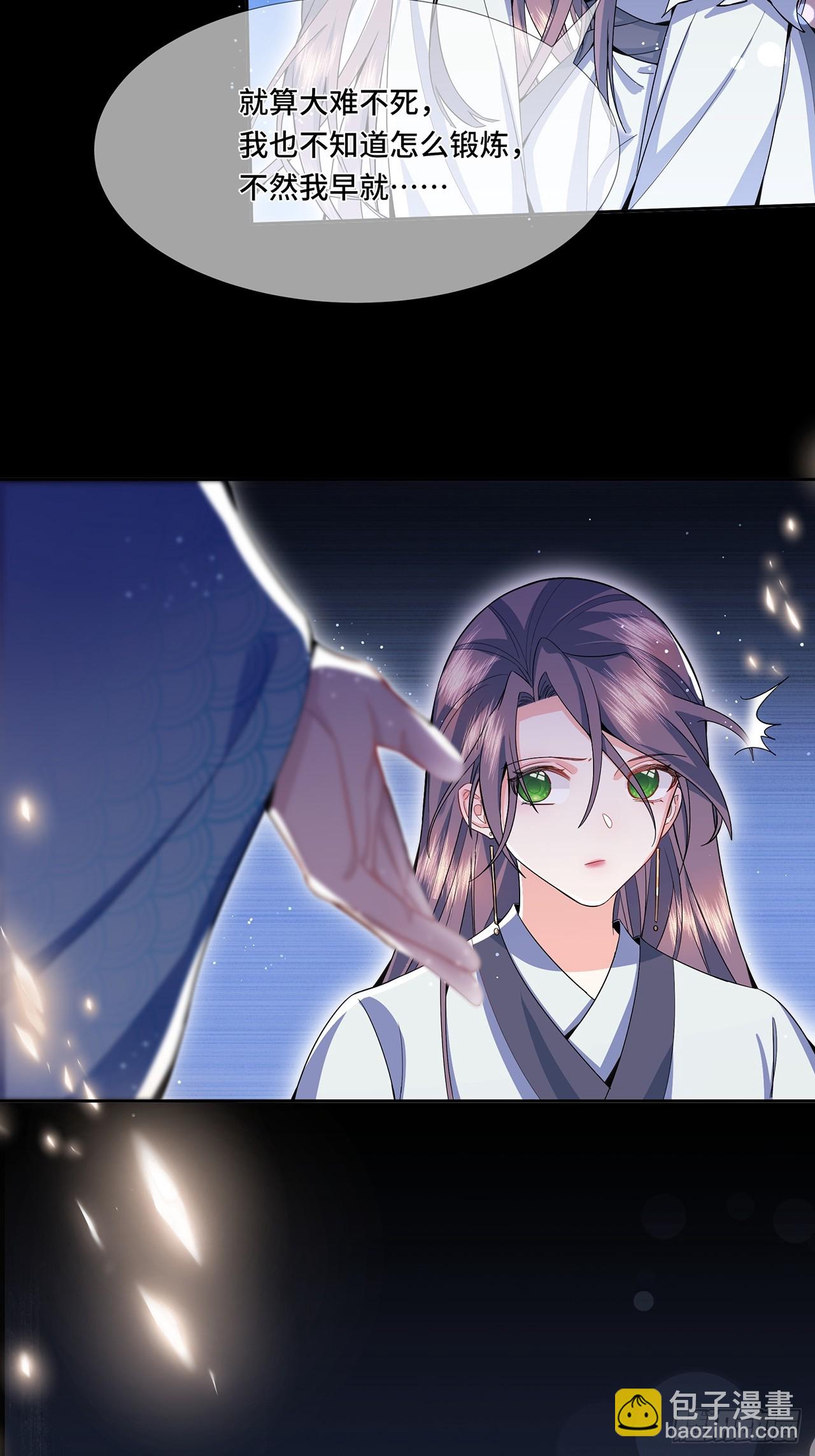 002.潭中黑龙-第4话