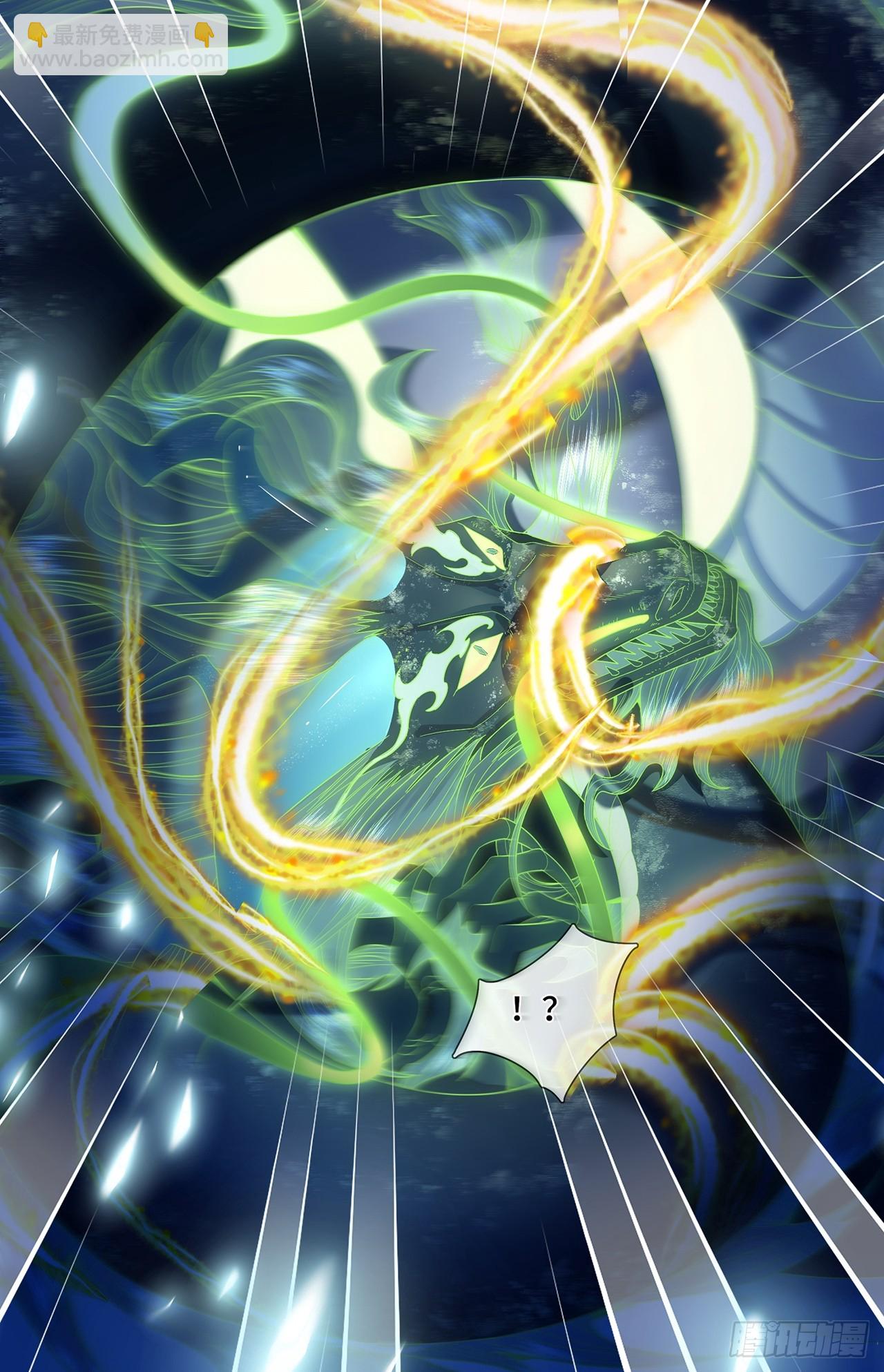 002.潭中黑龙-第4话