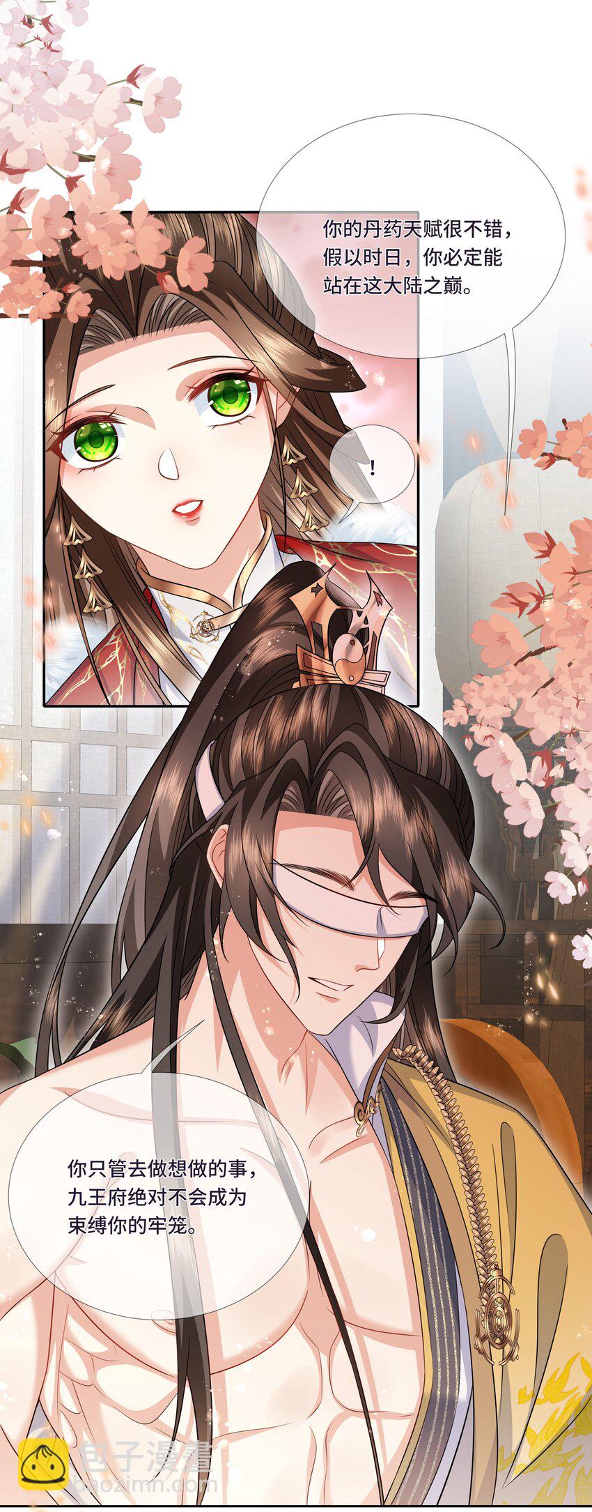 021 测魂石-第22话