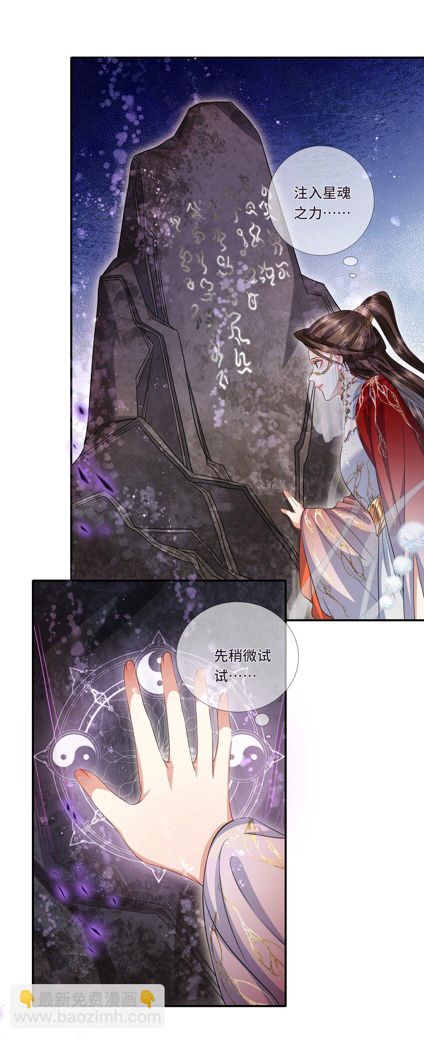 021 测魂石-第22话