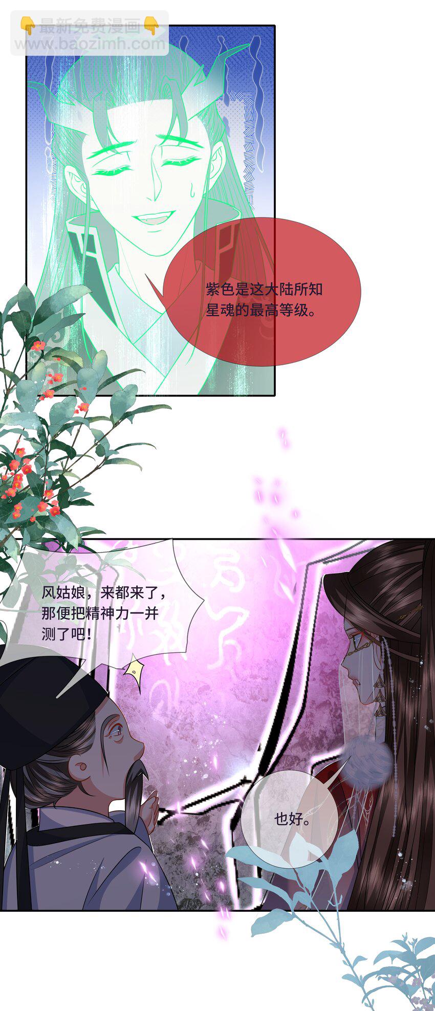 021 测魂石-第22话