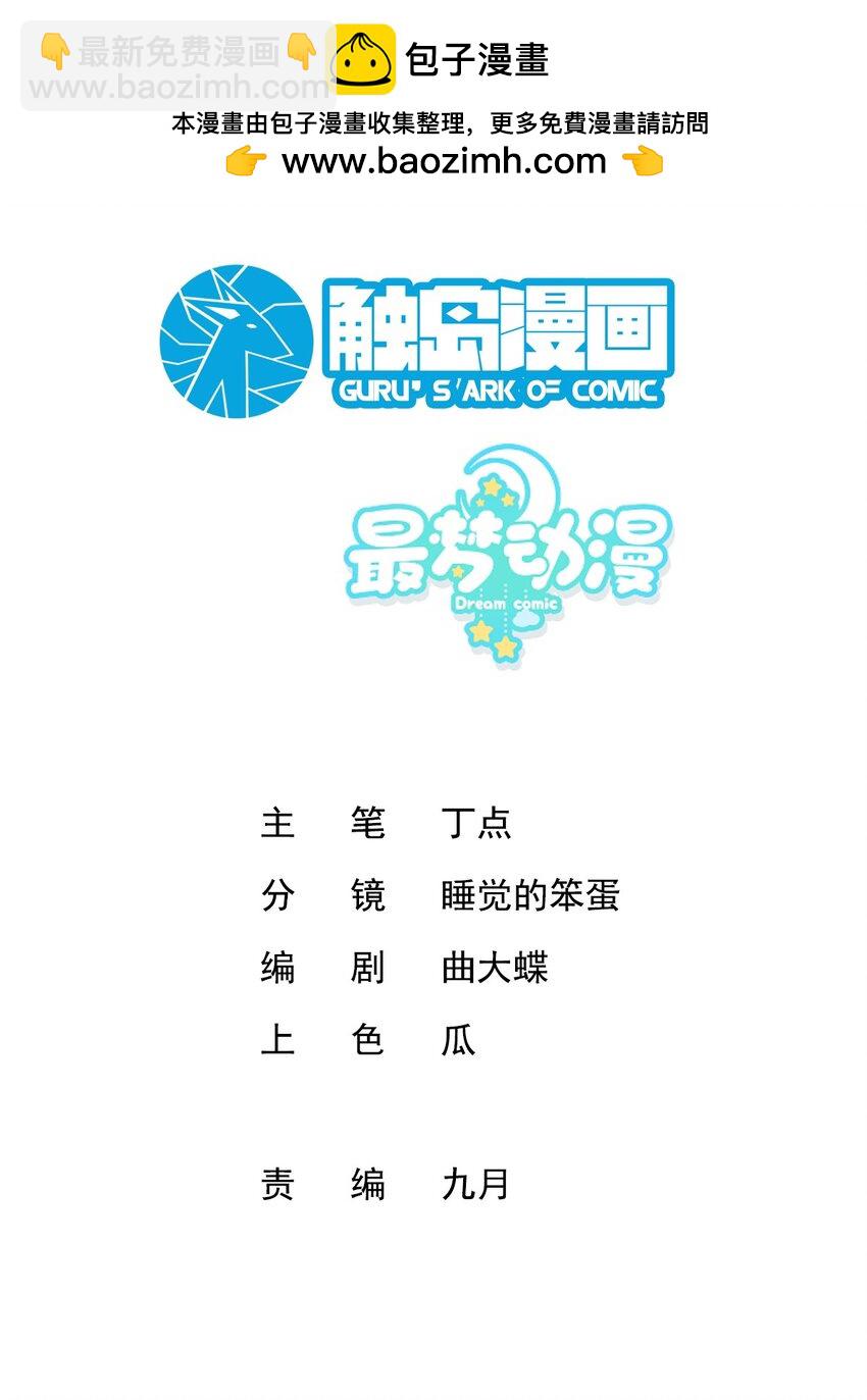 021 测魂石-第22话