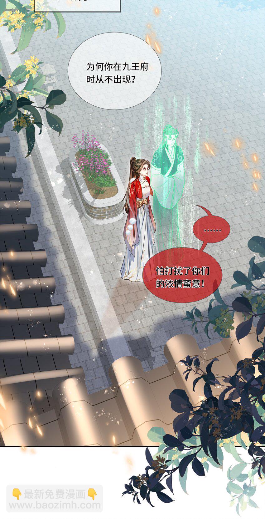 023 不撞不结仇-第24话