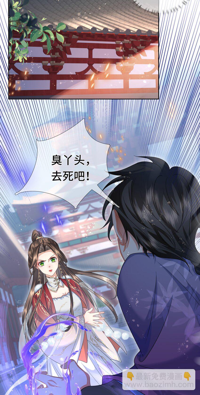 023 不撞不结仇-第24话