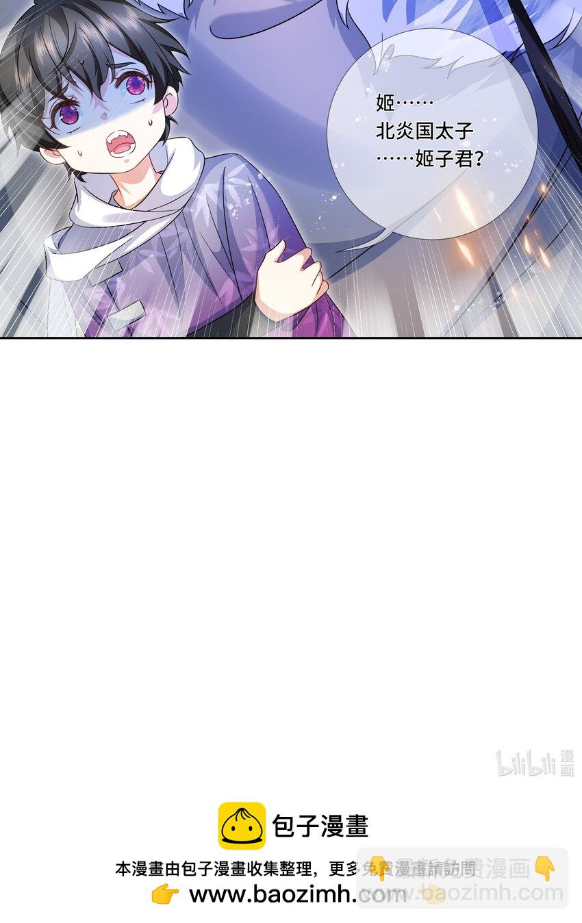 023 不撞不结仇-第24话