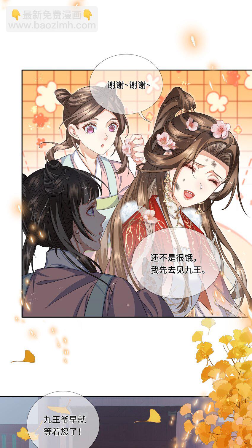 023 不撞不结仇-第24话