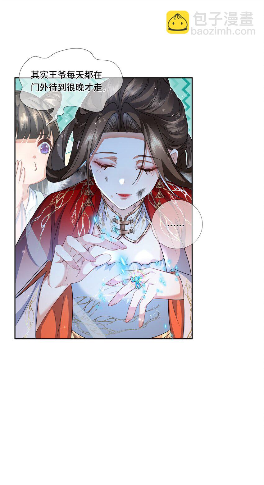 023 不撞不结仇-第24话