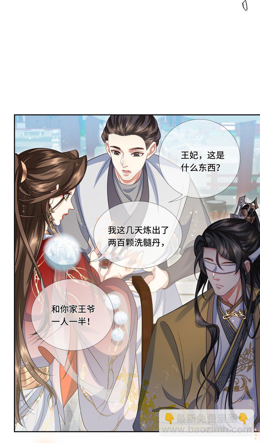 023 不撞不结仇-第24话