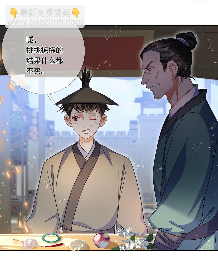 025 无礼之徒退散-第26话