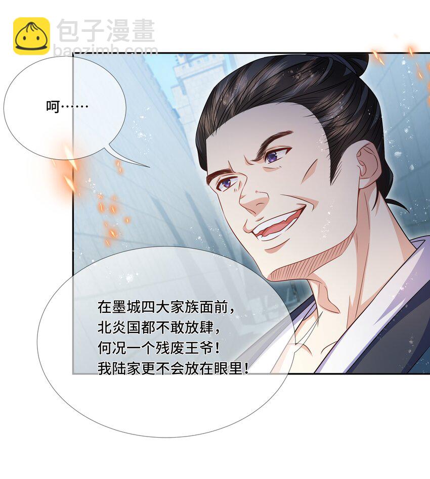 025 无礼之徒退散-第26话