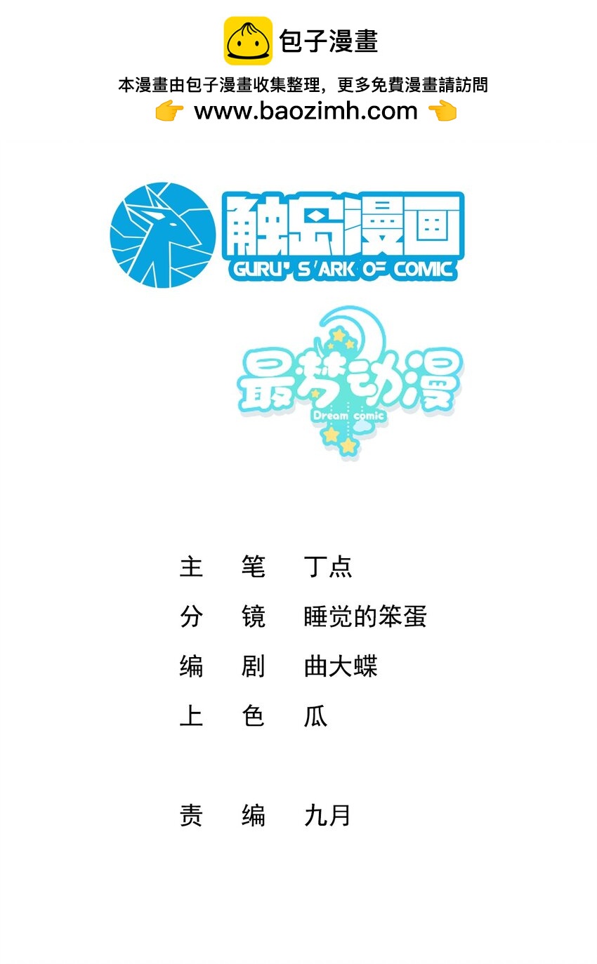 025 无礼之徒退散-第26话