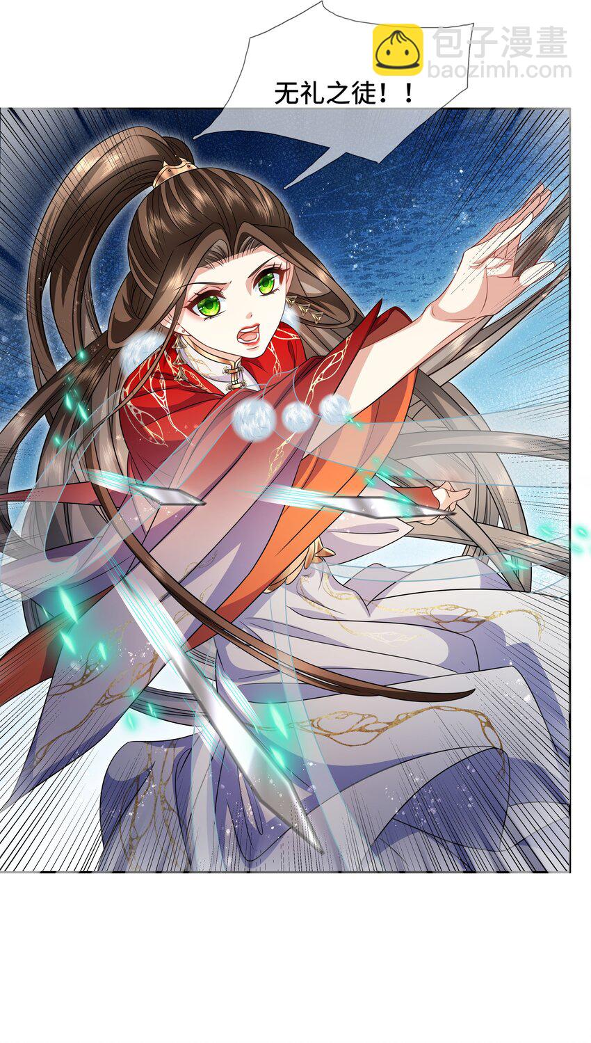 025 无礼之徒退散-第26话