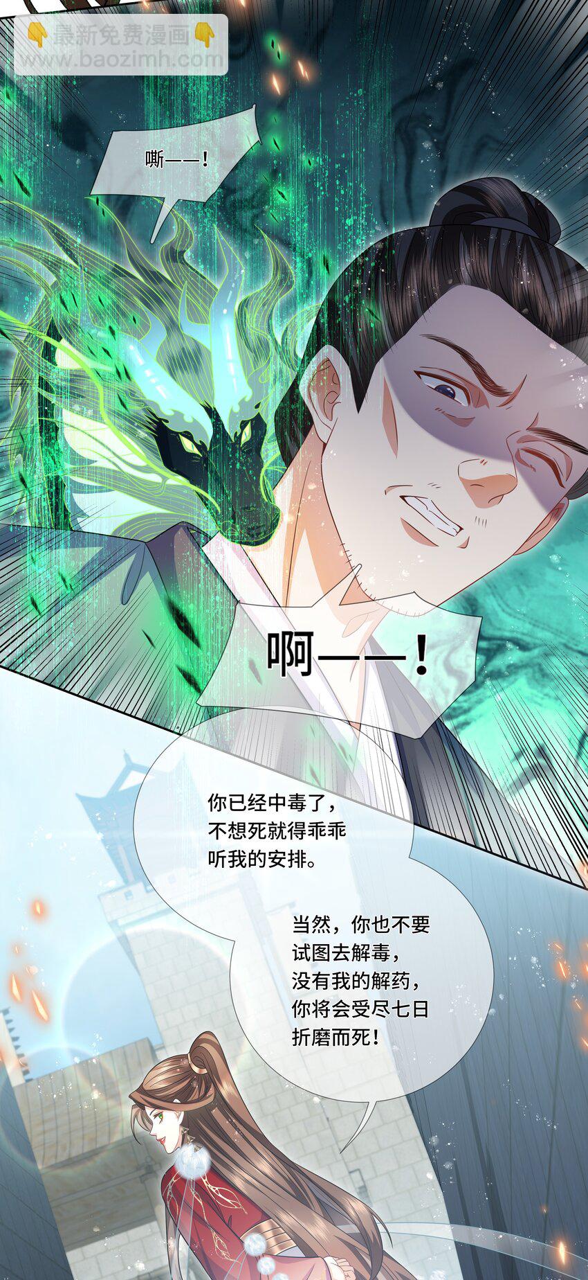 025 无礼之徒退散-第26话